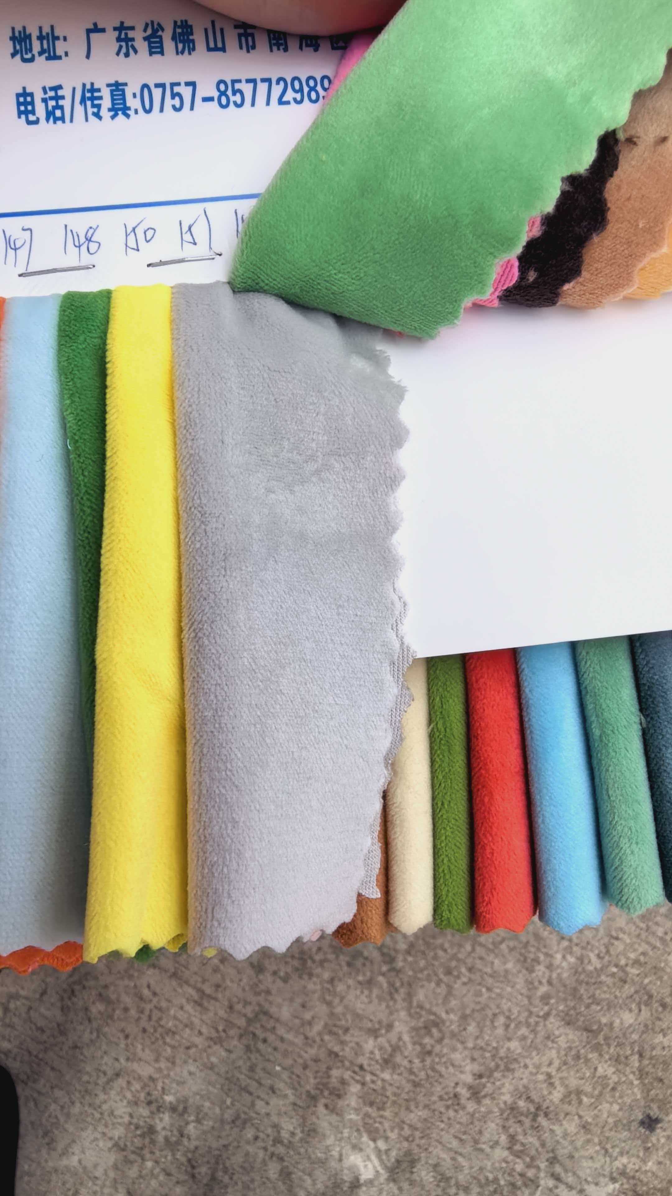 Short Plush fabric samples